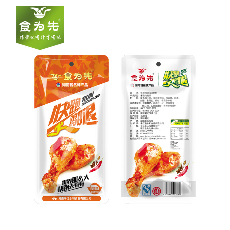 休閑食品代理食為先告訴您：影響休閑食品代理生意的三大因素